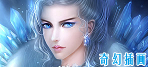 插画学校-奇��插画作品展示